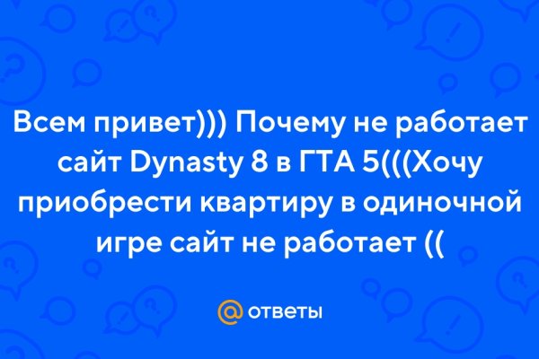 Что вместо гидры