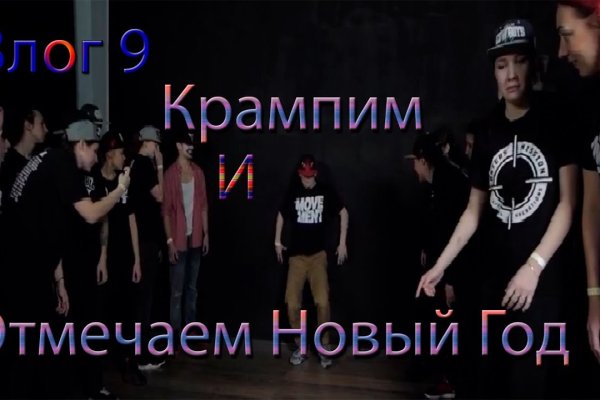 Кракен даркнет слушать