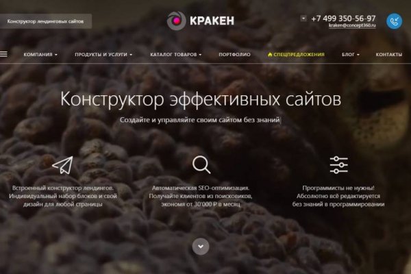 Kraken зеркало krakentor site