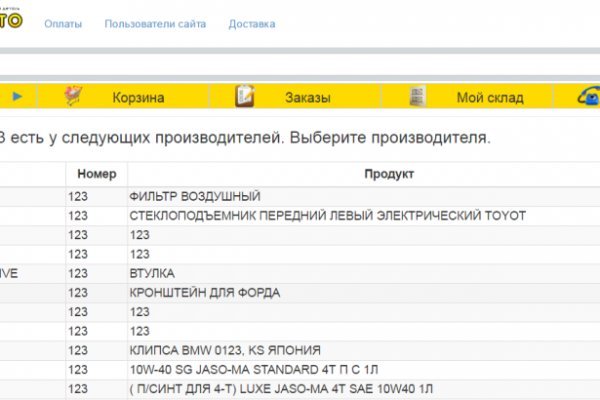 Настоящий сайт kraken